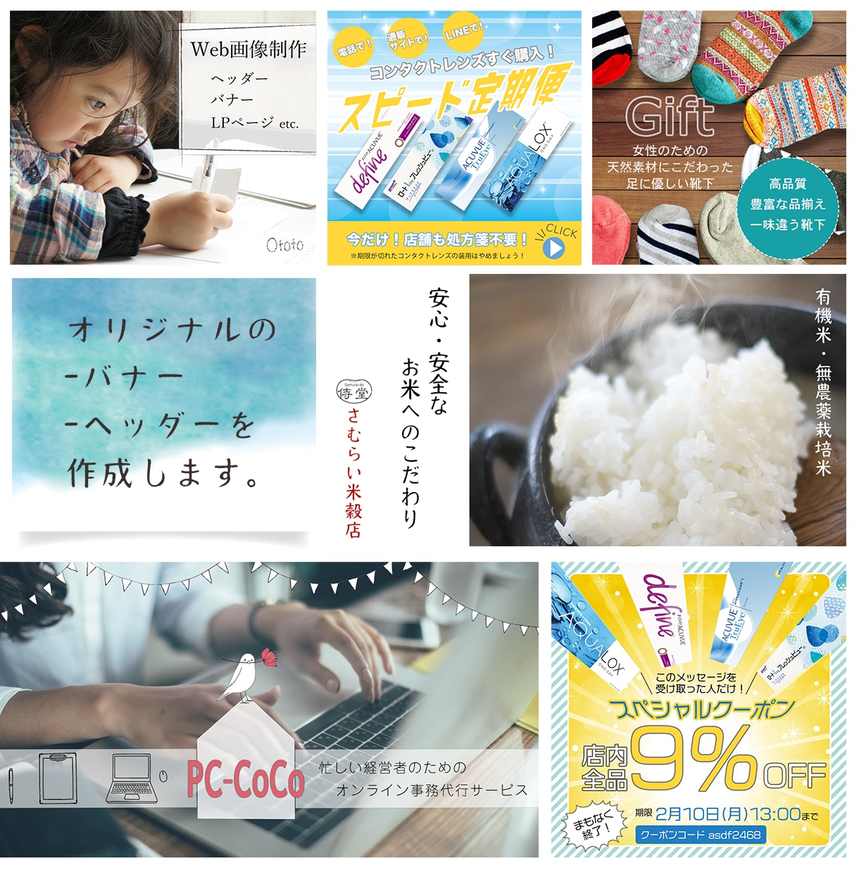 10月までの限定価格☆バナー、ヘッダー作成します 目を引くオリジナルのバナーをデザインします。 イメージ2