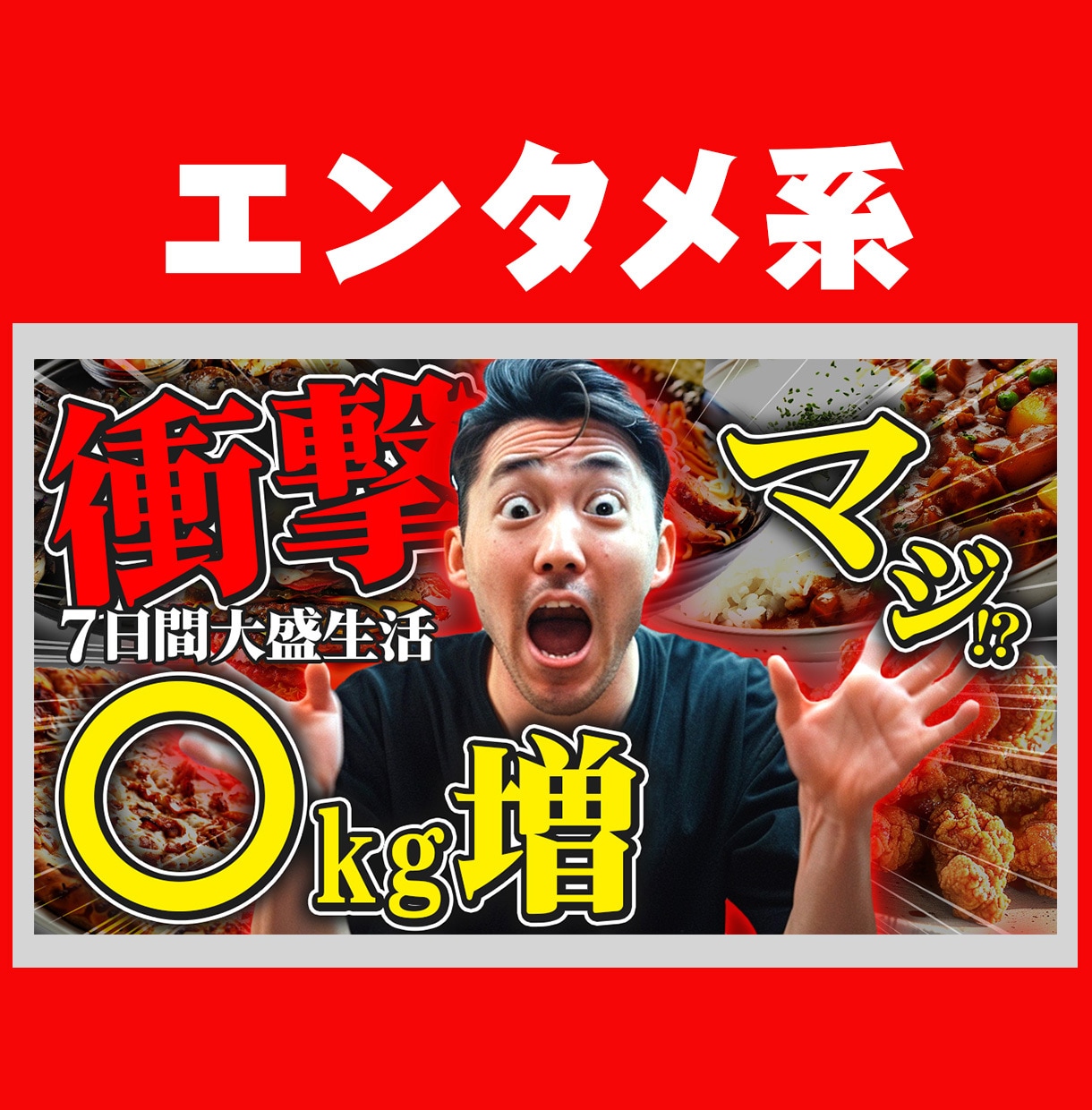 笑顔溢れるサムネイル制作をいたします ★全ておまかせ！目を引くサムネイル制作をいたします！★ イメージ5