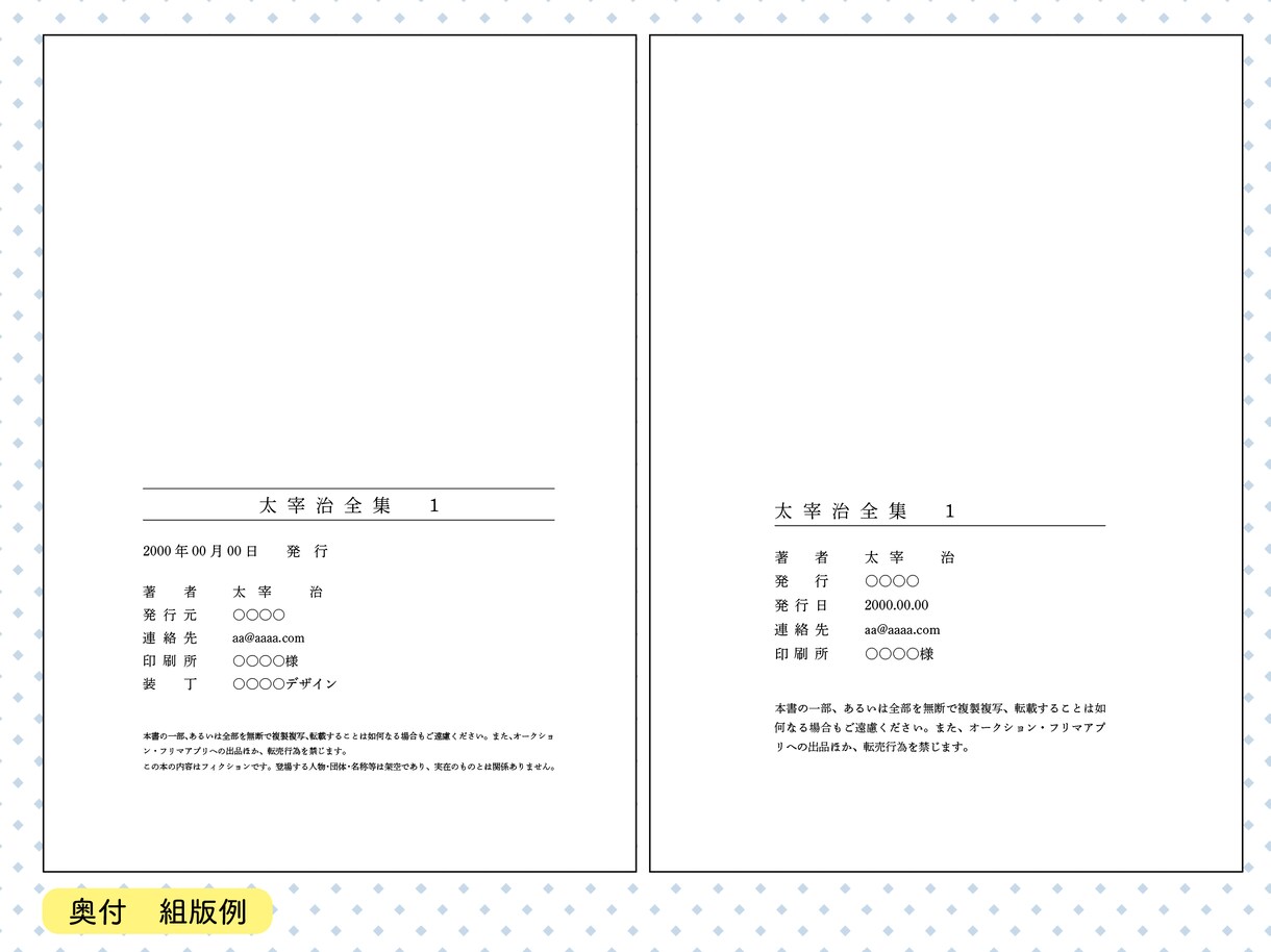 小説・書籍同人誌の組版作業いたします モリサワフォント使用可能です。 イメージ4