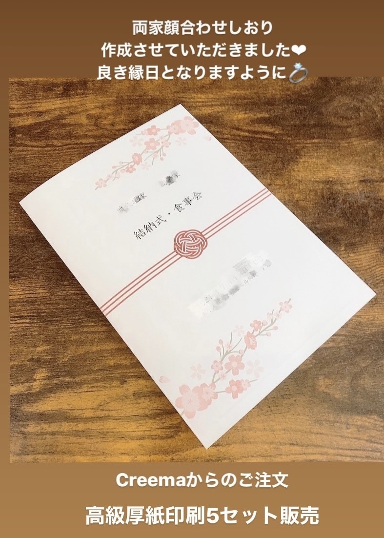 お二人に合わせた両家顔合わせのしおりを作成します 厚紙印刷5セット分❤︎お二人仕様に変更！話題作りに最適♪ イメージ5
