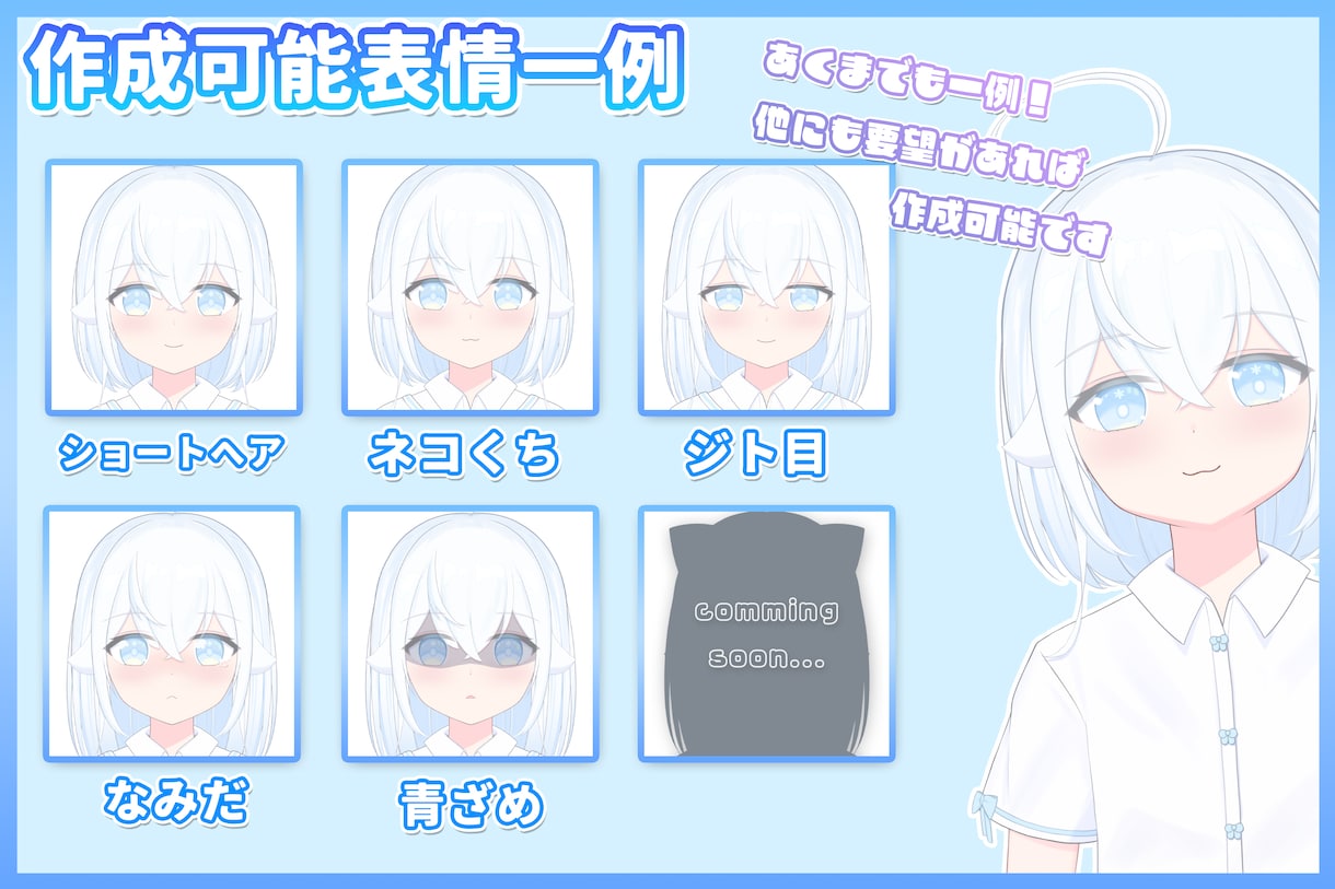 Vtuberモデル 一括制作いたします キャラデザなくてもOK‼️魅力的なモデルお作りいたします‼️ イメージ5