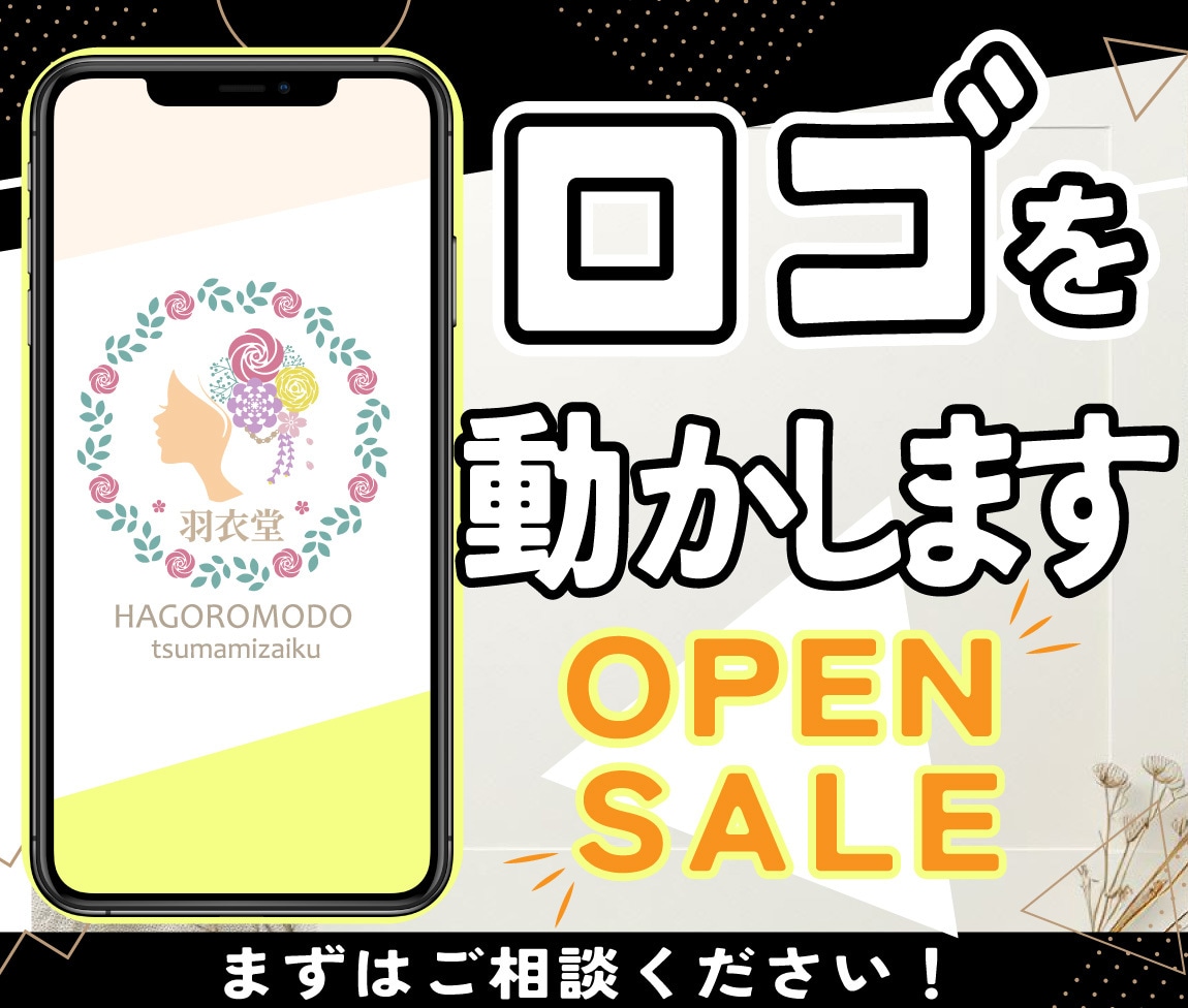 ロゴアニメーション制作いたします オリジナルのモーションで、あなたのロゴに命を吹き込みます！ イメージ1
