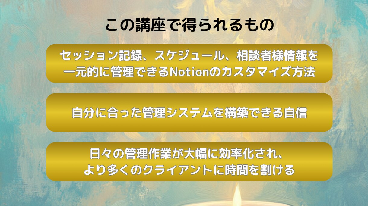 Notionを使って占い管理をレベルアップします 占い師のNotion活用術｜顧客管理をスマートに イメージ5