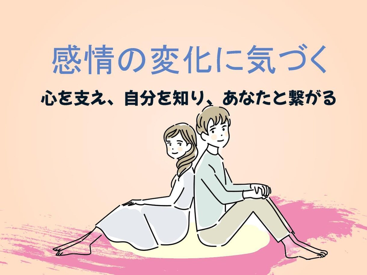 時間がない40代。マインドフルに自分とつながります 否定も肯定もなく「そうだったんだね」と自分の心の声に気付く イメージ1