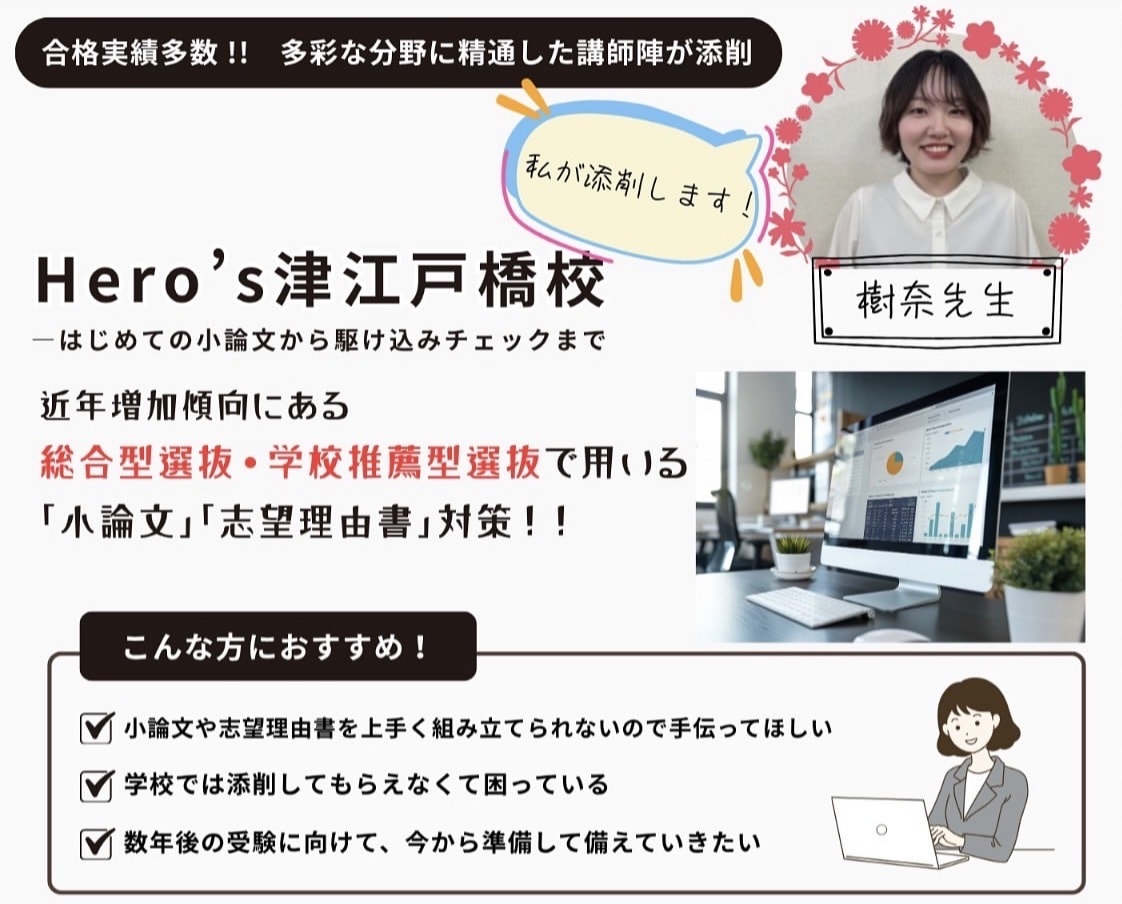 あなたの小論文を磨き上げます 現役の大学受験担当講師による細やかな小論文添削‼️ イメージ1