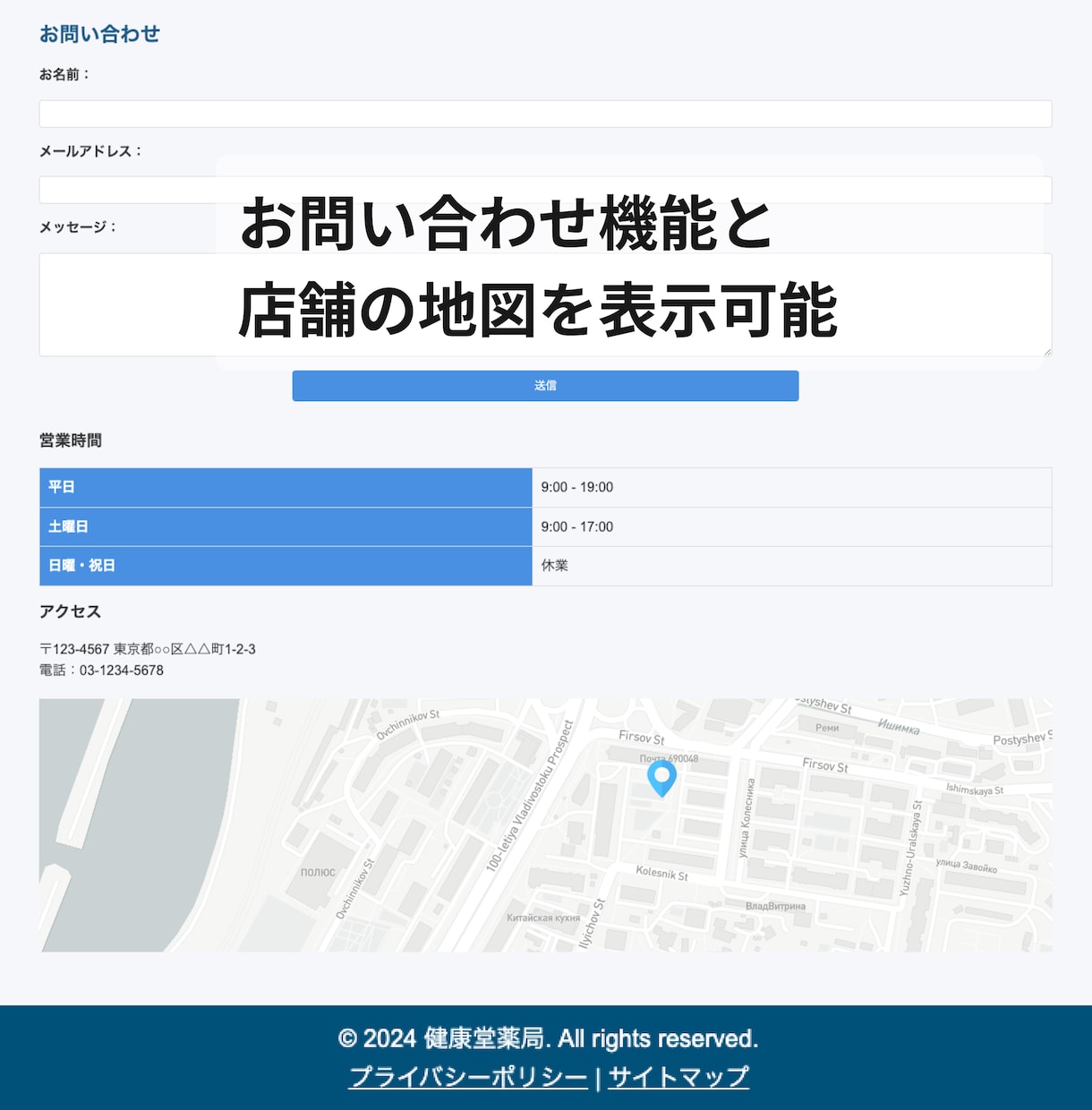 医療機関専門Webサイトを元薬局薬剤師が作ります 第2の待合室、Web上で患者さんをおもてなし イメージ5