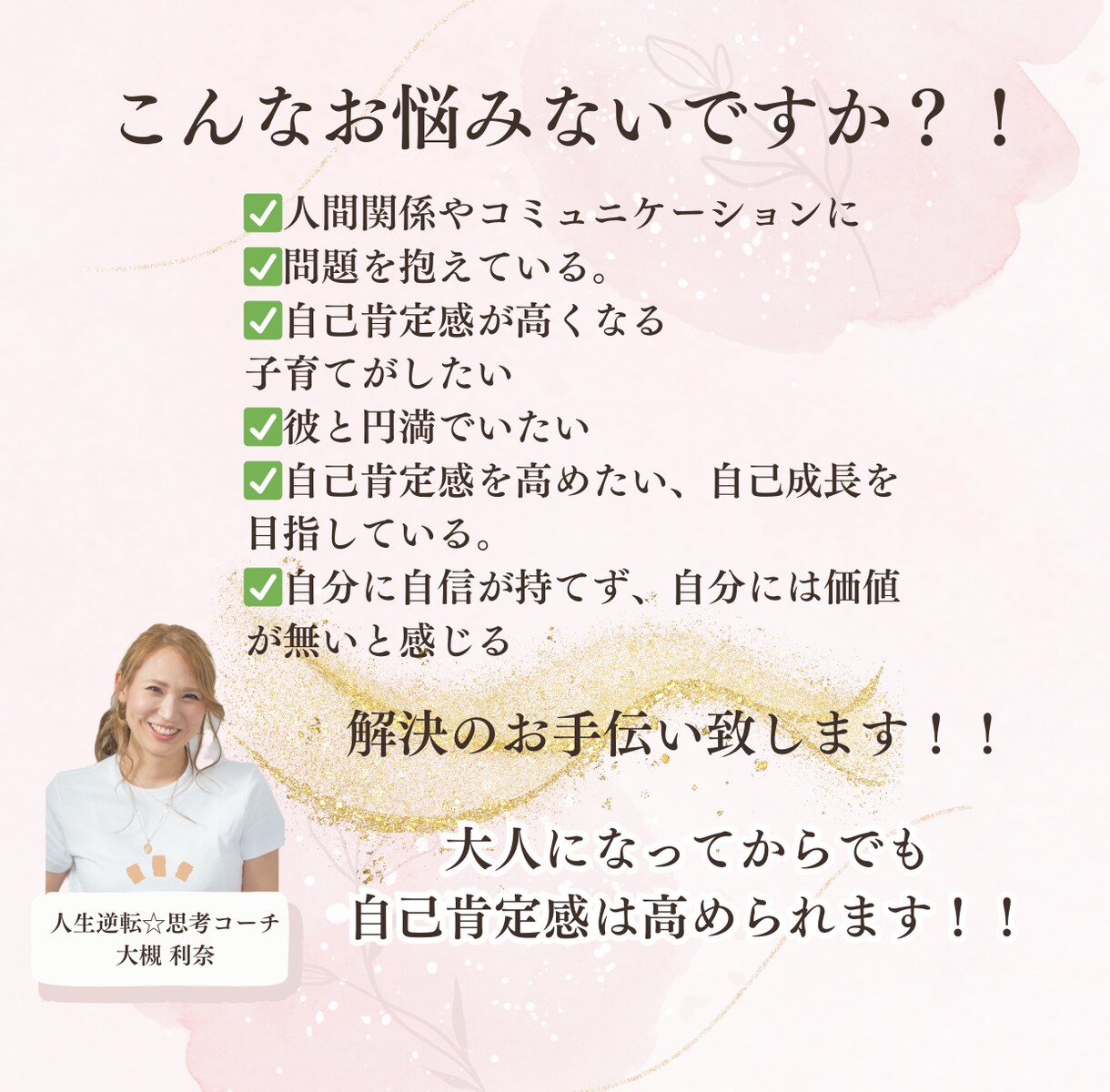 7日間無制限♡あなたのお悩み全て受け止めます 子育て、恋愛、仕事、人間関係など解決をお手伝いします♡ イメージ2