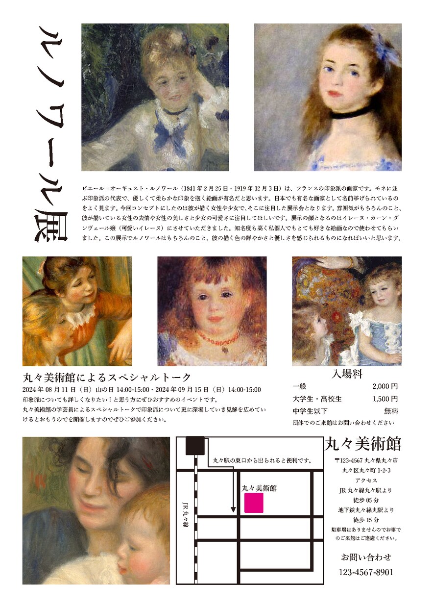 チラシ、ポスターを作成いたします かわいい、きれいなポスターが得意です！ イメージ3