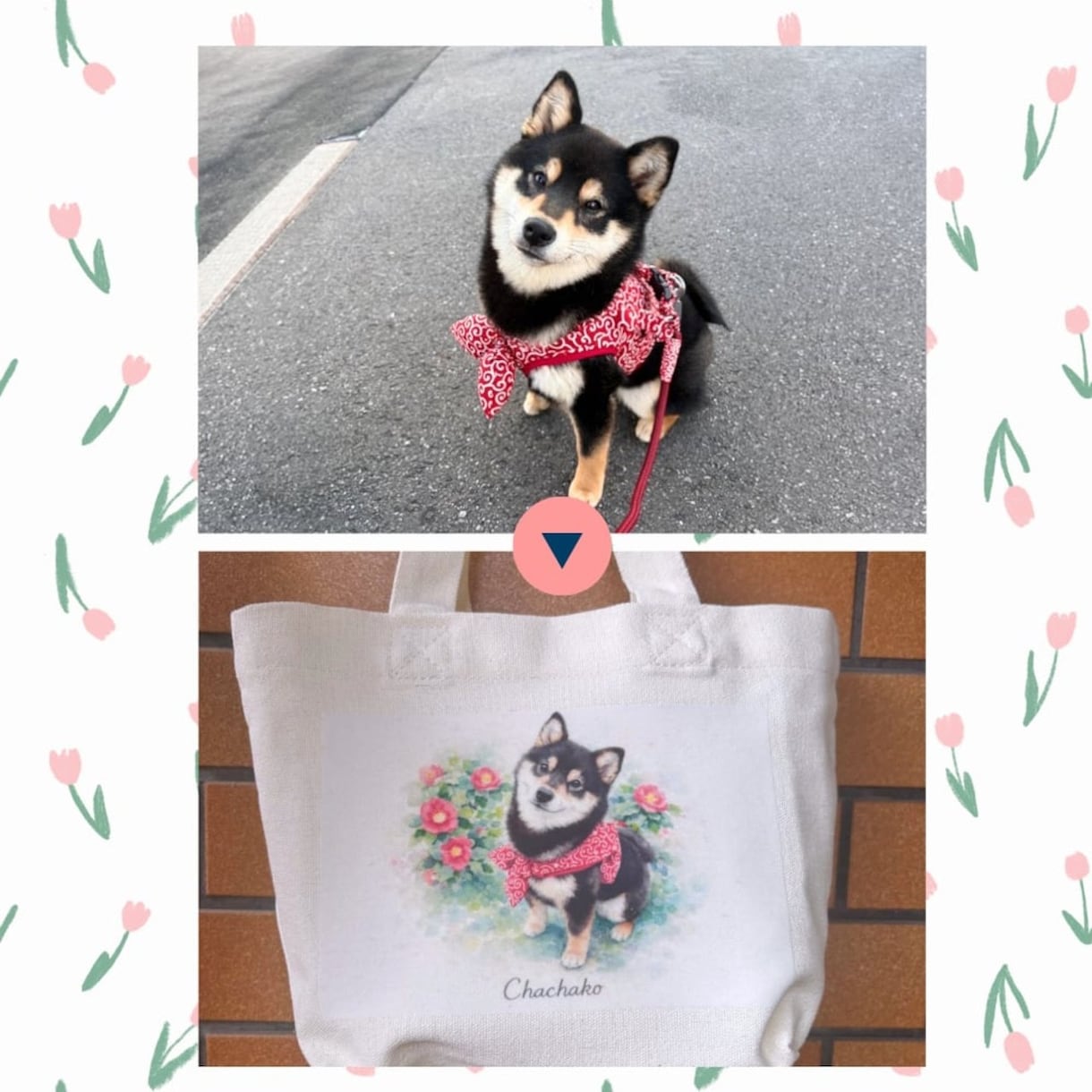 ペットのお写真からうちのこトートバッグをつくります 名前入りで世界に一つのトートバックをお届け イメージ10