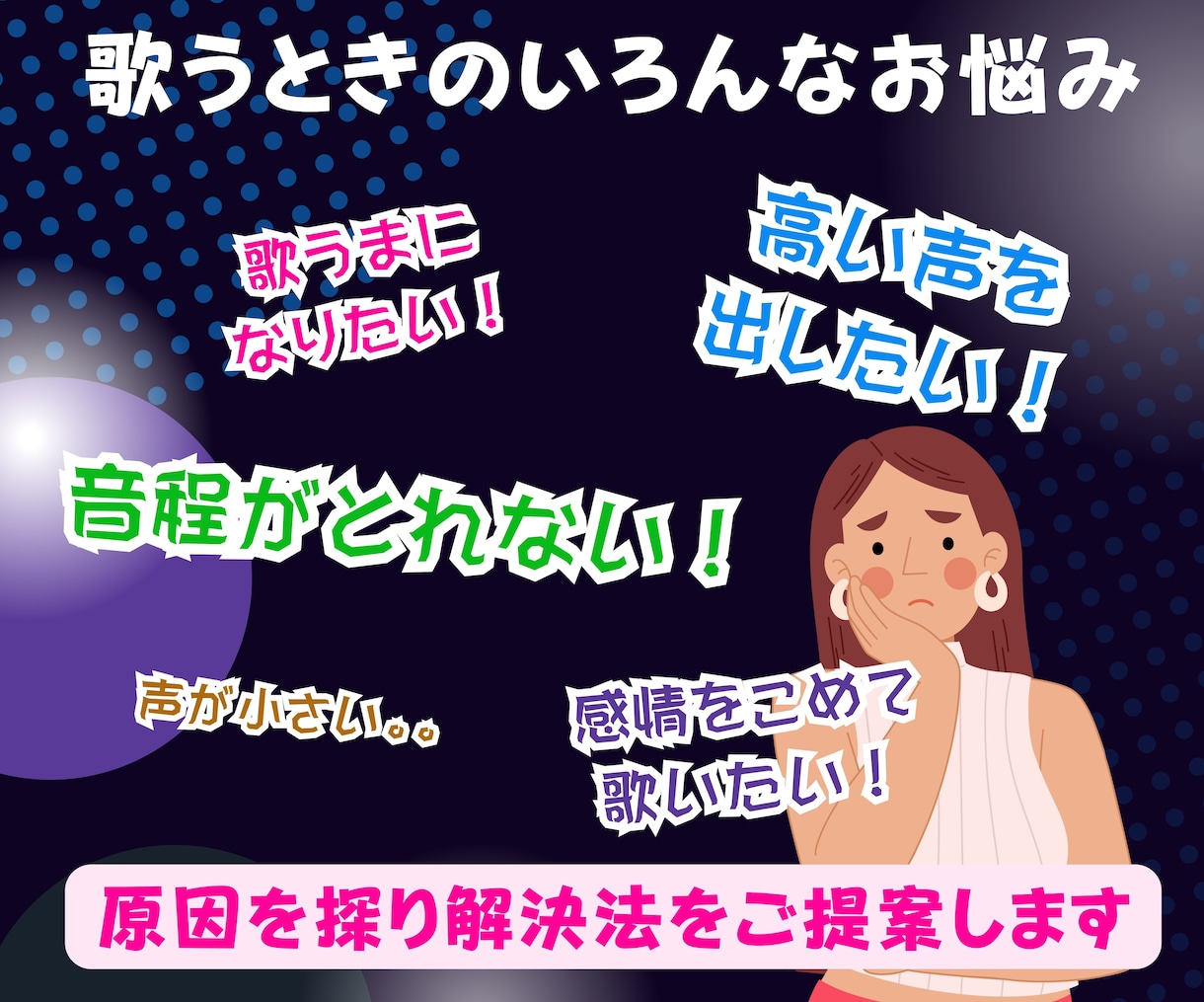 プロが歌声診断！あなたの強みと課題を見つけます 米韓エンタメ業界主流のメソッド♪歴18年以上の本格レッスン イメージ2