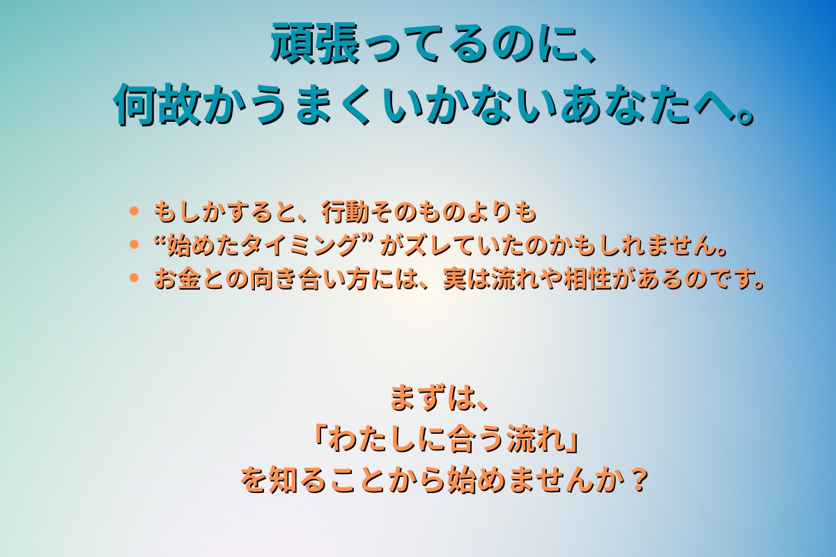 四柱推命で あなたの資産運・副業運を読み解きます お金を増やすヒントは、あなたの中にあります イメージ2