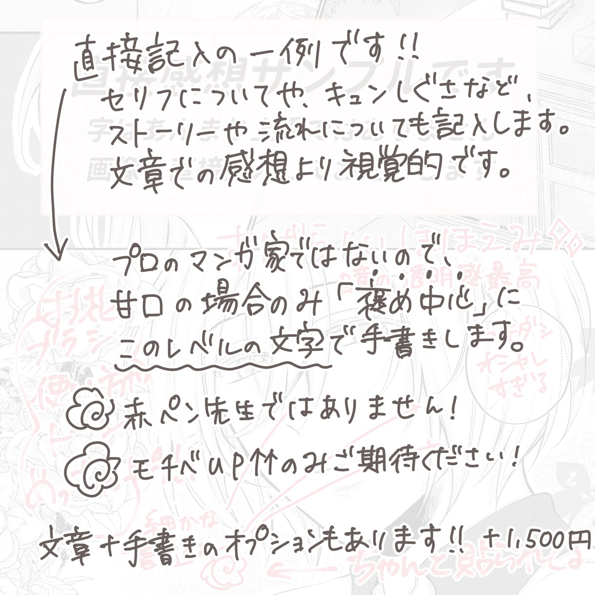 あなたの大事な作品に、やる気の出る感想を送ります 二次創作大歓迎！甘口辛口選択可！読者・創作者両視点で伝えます イメージ5