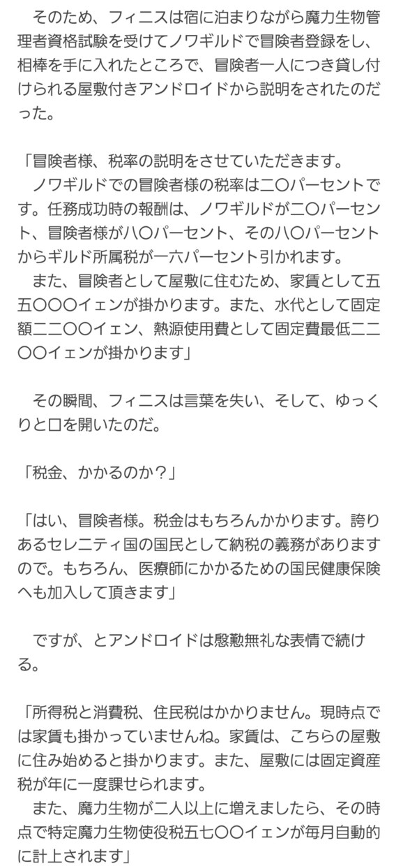 あなた好みの小説を執筆します 死ネタやメリバを得意としています。 イメージ4