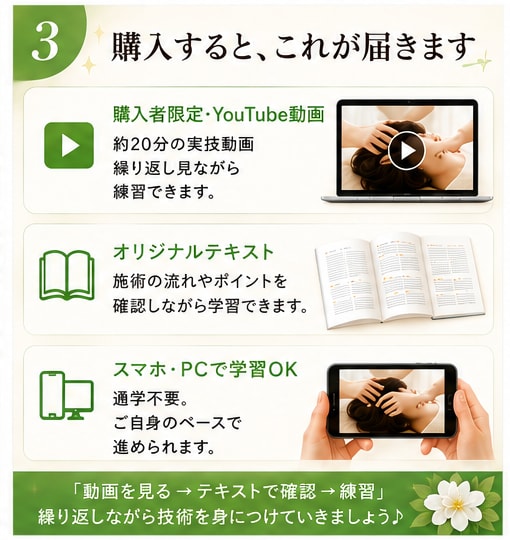 小顔リフトヘッドスパの技術を動画で教えます 動画＋テキストで学べる♪購入後もココナラ内で質問OK イメージ3
