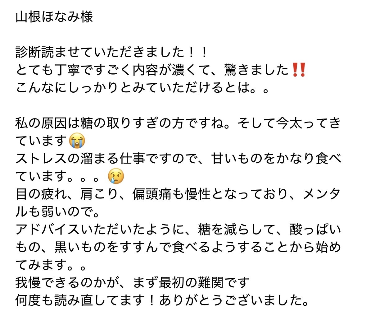 漢方四柱推命であなたの体質を読み解きます 生年月日と生まれた時間から体質や心身の傾向をお伝えします イメージ7