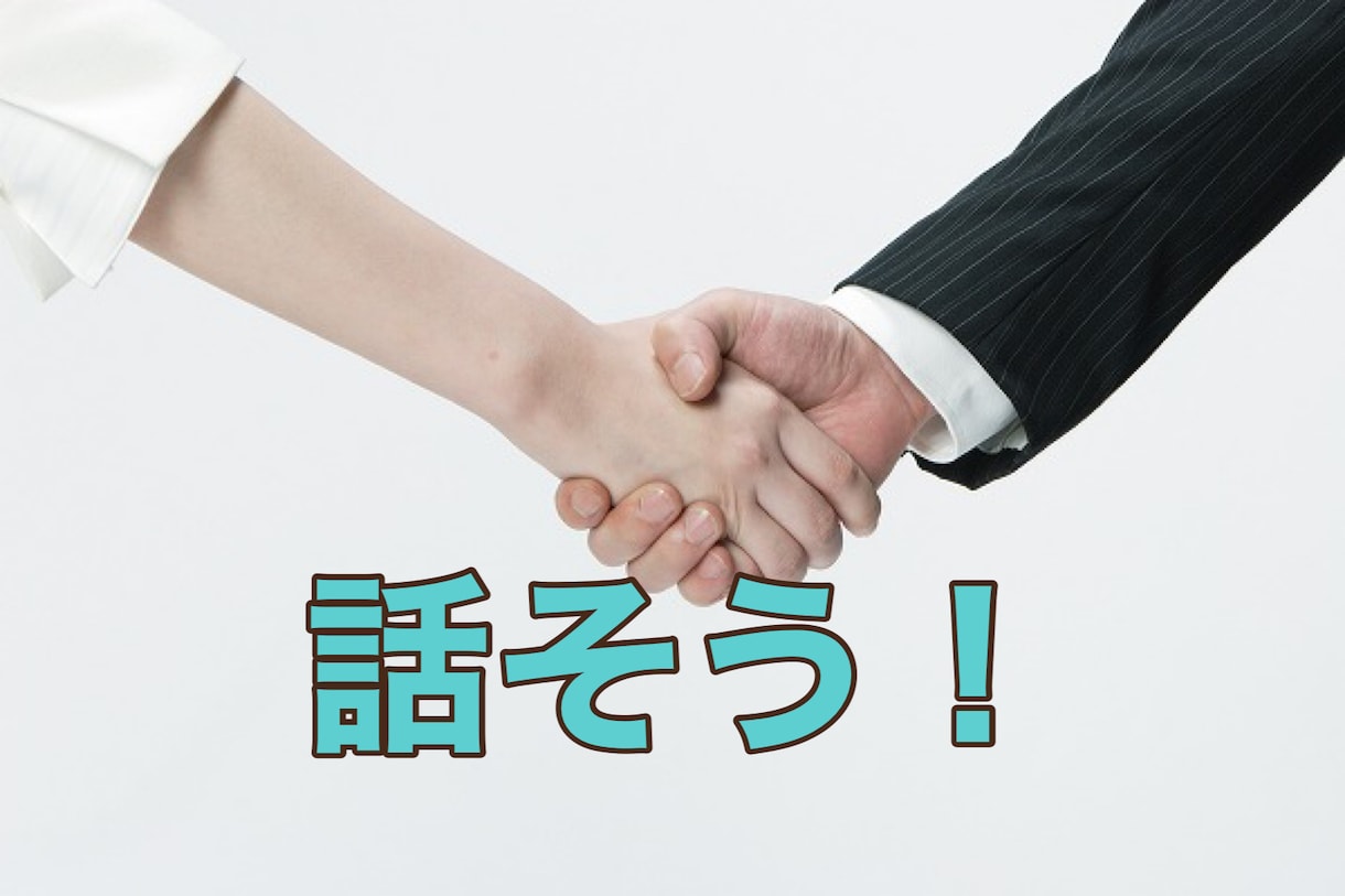 なんでも気軽に話せる！電話の男友だちになります 友だちに電話をかけるように、なんでも話しましょう。 イメージ1