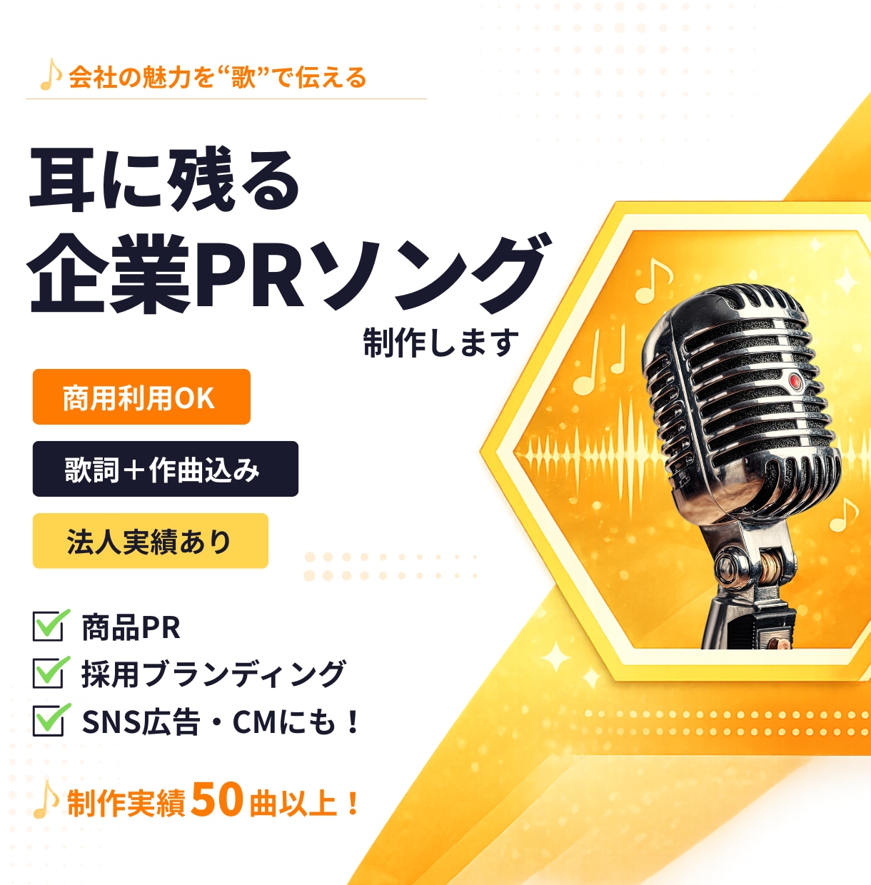 心に残る1曲を。理想のオリジナル楽曲を制作します 【実績多数】CM、店内BGM、プロモーション イメージ4