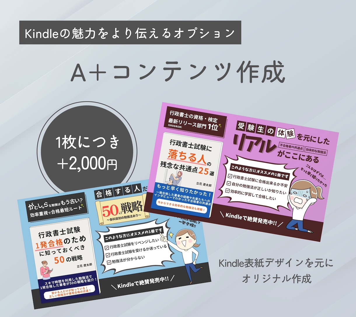 思わず読みたくなるKindle表紙をデザインします Kindleの魅力を表紙で伝えるお手伝いさせて下さい イメージ5