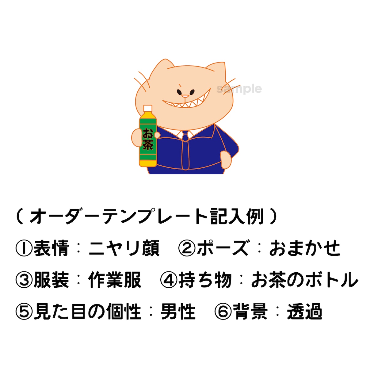 猫専門のイラストレーターがあなたを擬猫化します 商用利用◎服、持ち物、アイテム、ポーズ指定、いくつでも無料！ イメージ4