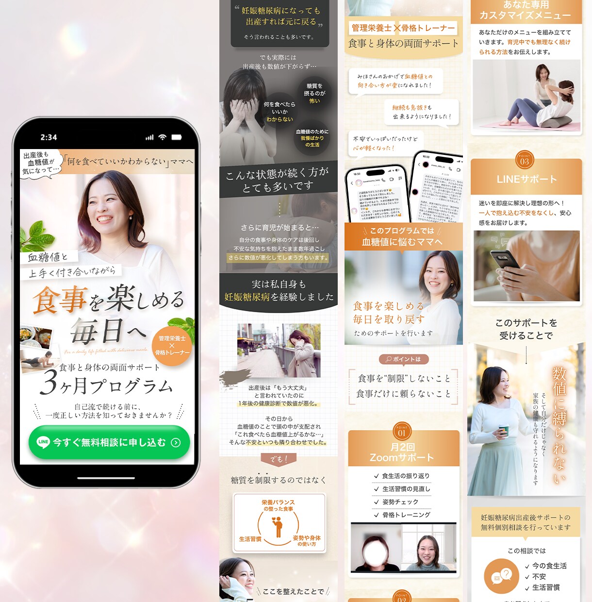 女性向け｜申込みにつながるLPをデザイン制作します \ 集客・セミナー・講座・コンサルなど女性集客サービス / イメージ3