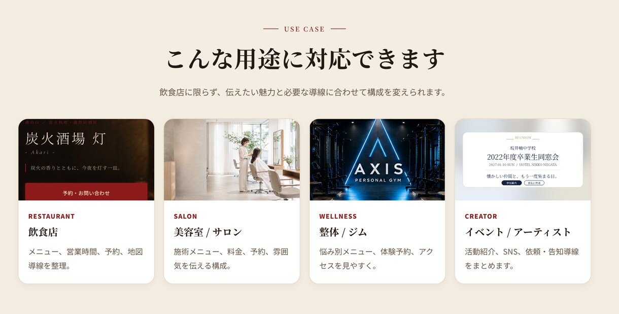 お店の魅力が伝わるスマホ対応HPを作成します メニュー・料金・予約導線まで、すべてのお客様にわかりやすく。 イメージ3