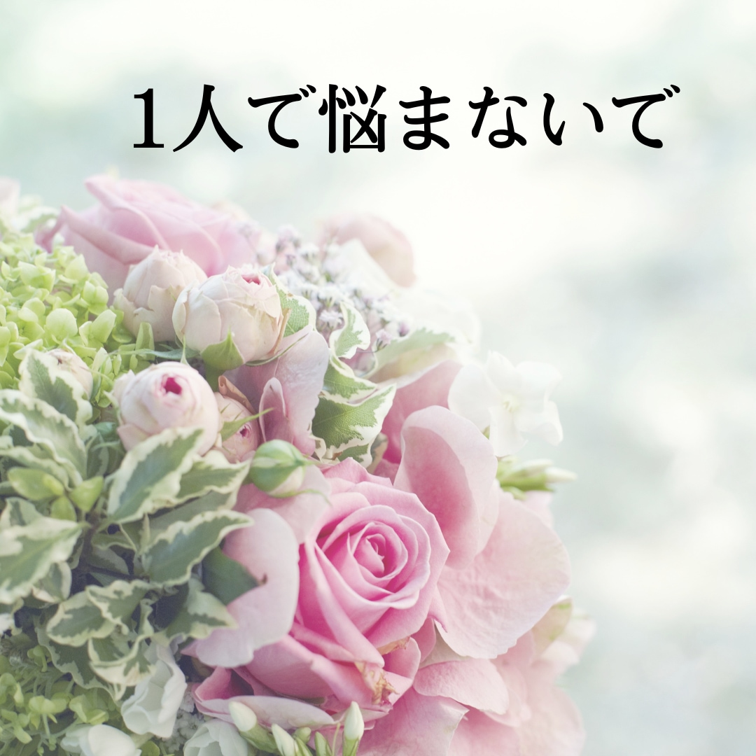 いつも一緒にいるからこそ。夫婦生活のお悩み占います セックスレス・夫婦関係・妊活などお悩みの方へ！ イメージ5