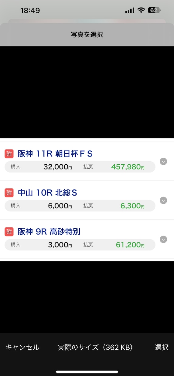 snsの競馬予想販売の悪質な販売の実態を説明します 競馬に興味がある初心者中級者までアドバイスします イメージ4