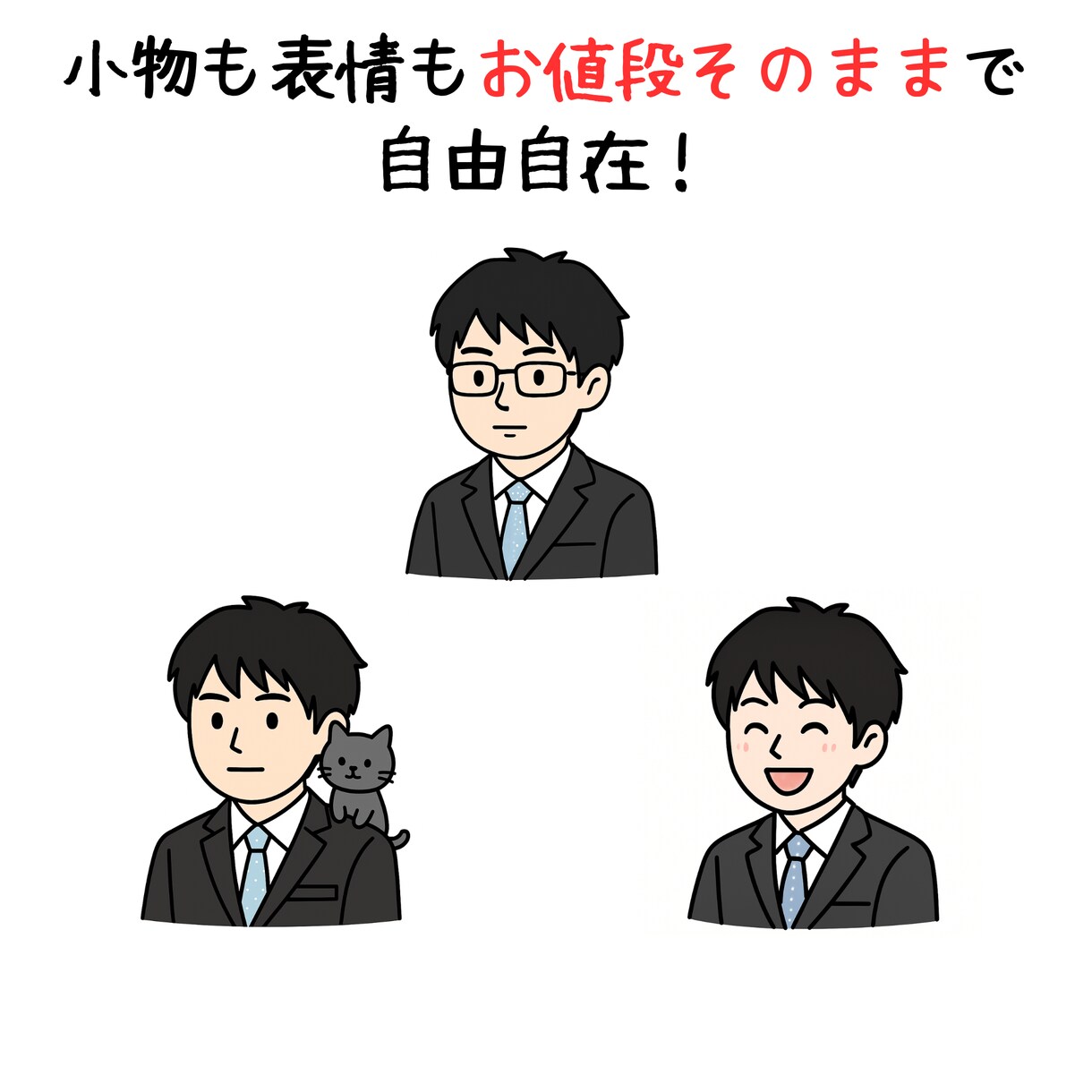 最安！あなたの顔をイラストに！アイコン描きます ★小物は何点でも無料★即日〜3日で納品！カラーもOKです♪ イメージ2