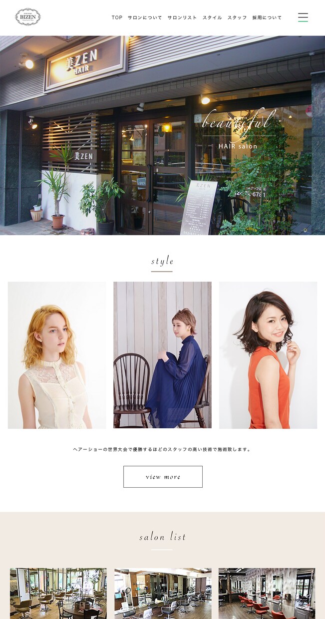 トレンド感のある！Webサイトのデザイン致します 個人・企業サイトのデザイン制作 イメージ6