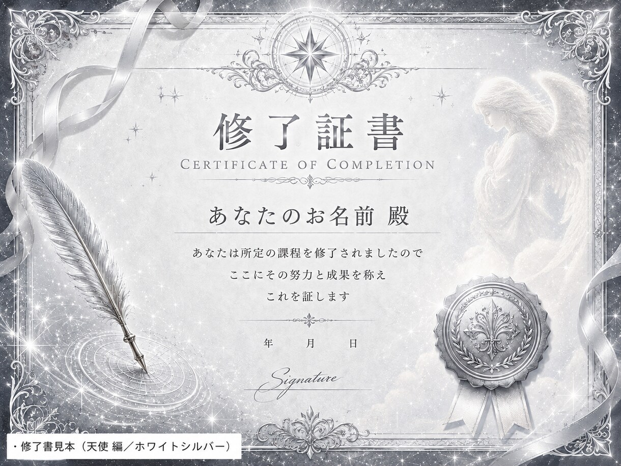 １週間で見えない存在を深く学べます 天使・妖精・精霊・龍・アストラルなど１つ選べます イメージ8