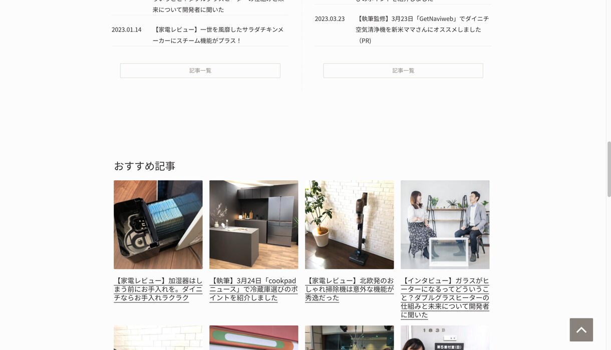 ブロガーさんにオススメ★おしゃれなサイト作成します 配色変更OK！こんなサイトが欲しい！と思っていた方にお得です イメージ6