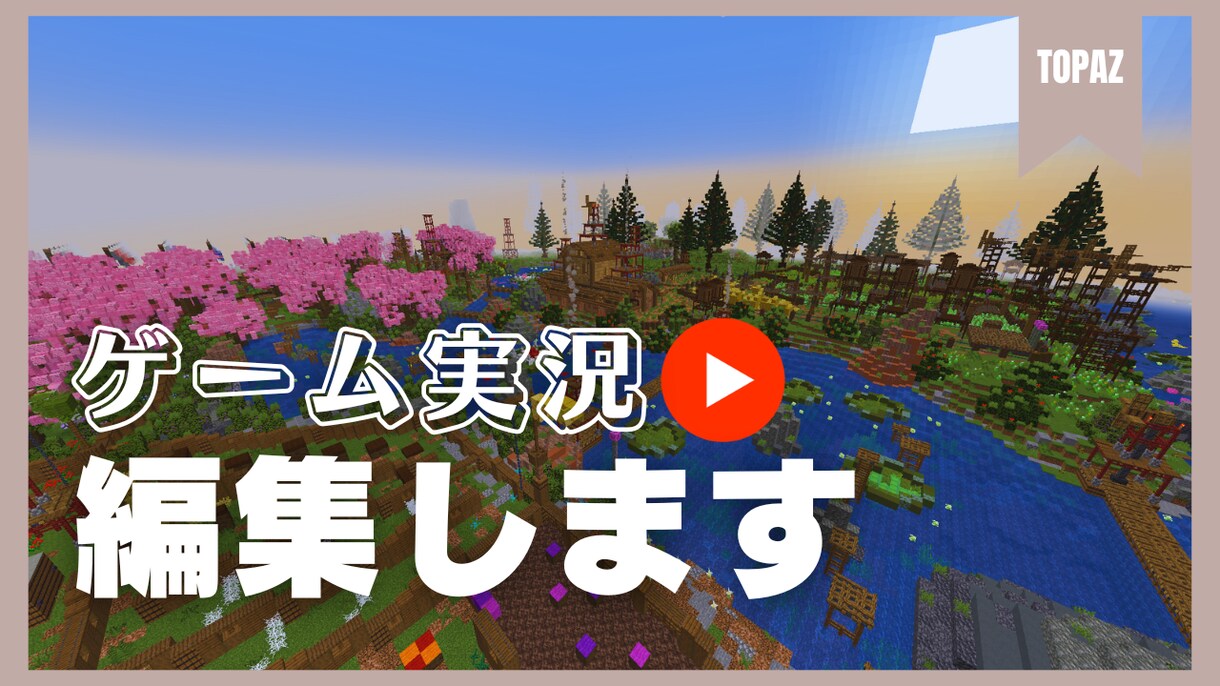 初回半額！元動画全部丸投げ動画編集請け負います ビジネス系からゲーム実況まで様々な動画編集お任せください！ イメージ3