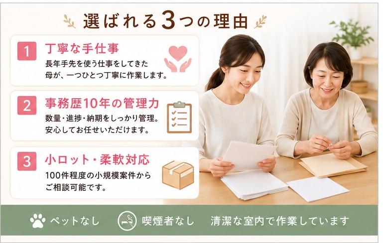 封入・梱包・発送代行・検品承ります 名古屋拠点｜小ロットから数千点までご相談ください イメージ3