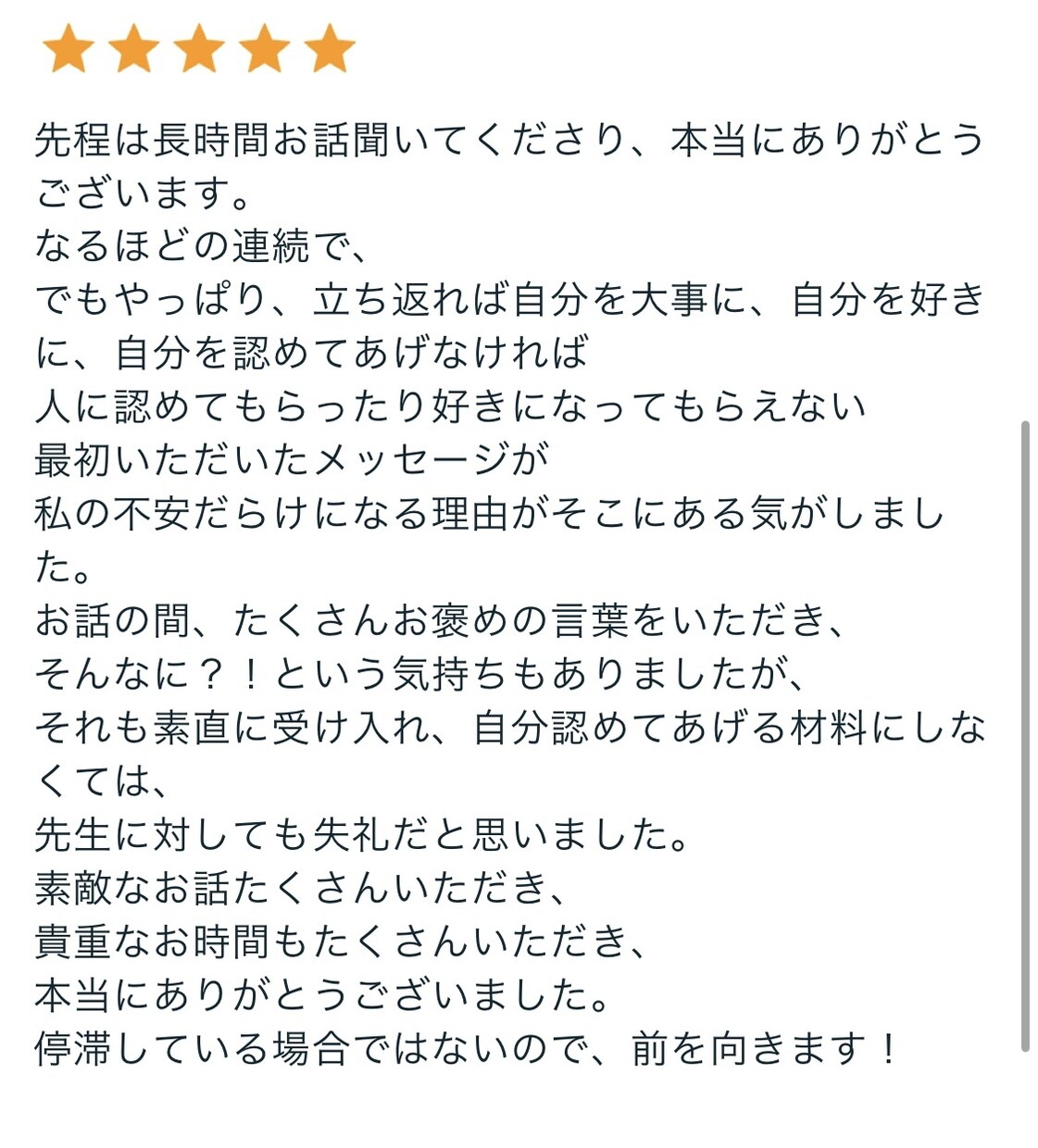 どなた様でも/今あなたに必要なメッセージを伝えます 高次が伝えたいこと、生きるヒント。あなたを見守る存在から。 イメージ7