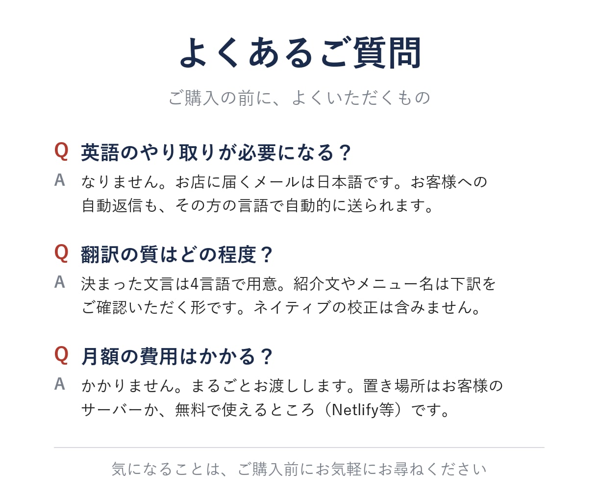 インバウンド対応の多言語予約ページを作ります 英語・中国語・韓国語｜予約は日本語のメールで届きます イメージ6