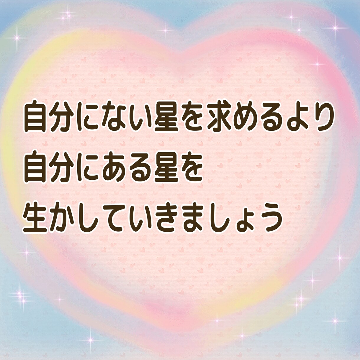 特典付き！性格・才能・個性・適職★天性の星占います 四柱推命★自分を知る！仕事・欲望・隠れた才能の星見つけます イメージ5