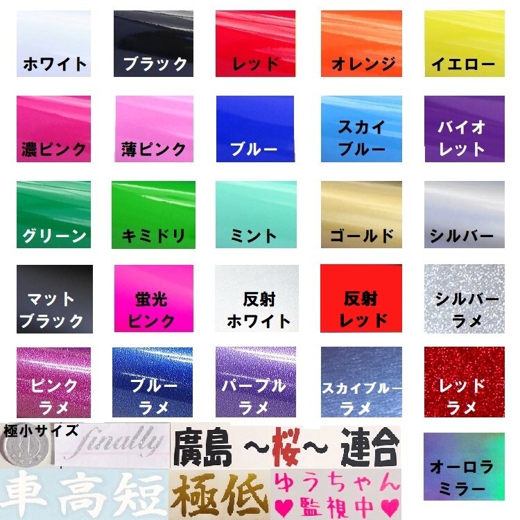 オリジナルカッティングステッカー作成します 車の装飾や、店舗看板、応援うちわにも使用できます！ イメージ4