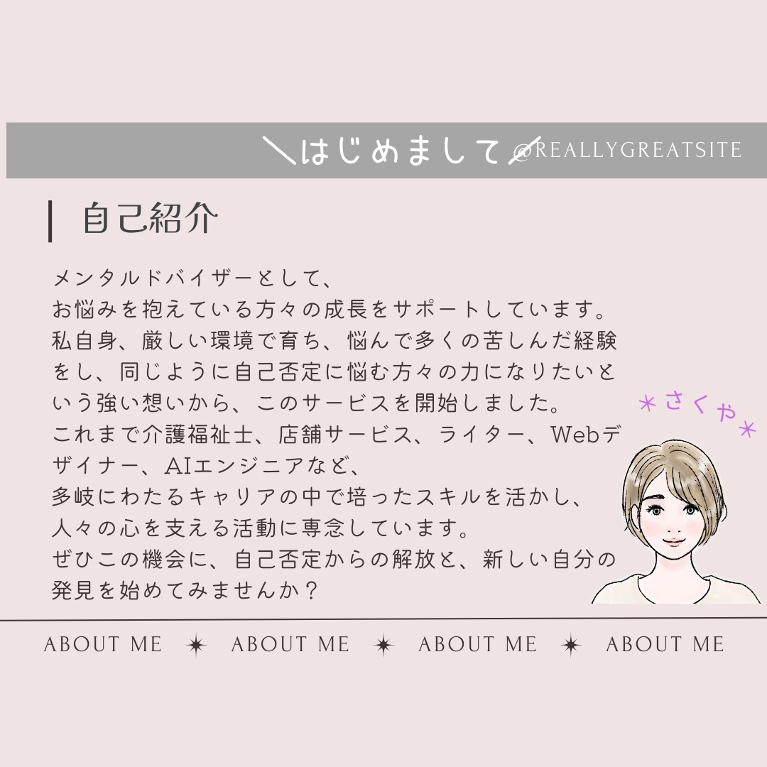 自己否定癖を克服し、自分主導の人生を手に入れます 自己肯定感ゼロの毒親育ちでも変われた私だから伝えられる(１) イメージ8