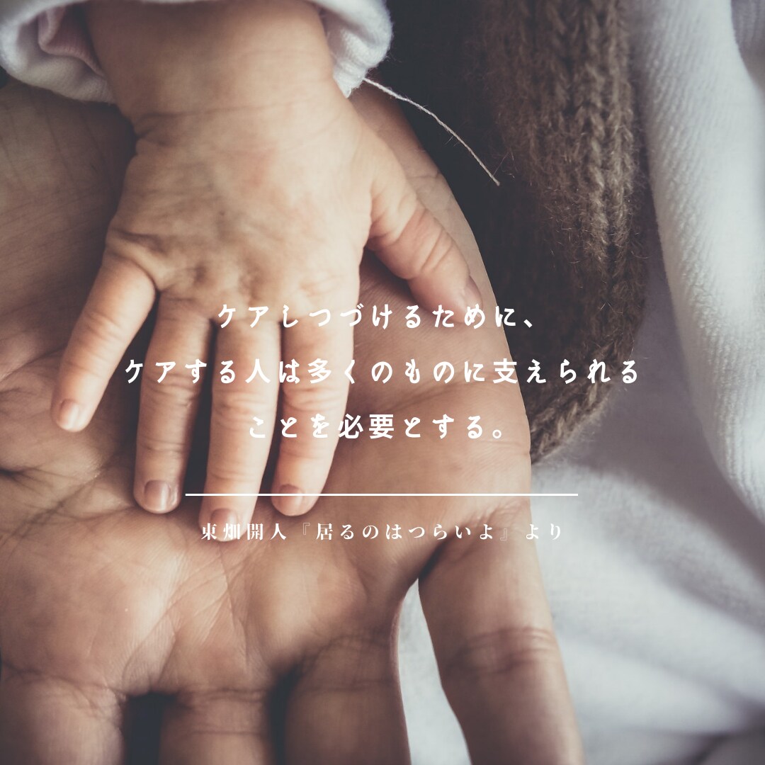 お子さんとの関わり方を変えたいあなたに伴走します まずはあなたのお悩みをお話しください イメージ2