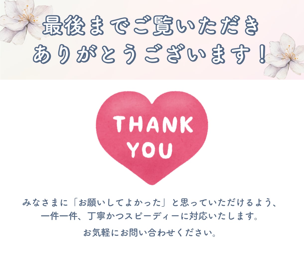 集客率UPにつながるリッチメニューを作ります デザインと機能性を両立したLINEリッチメニュー イメージ10