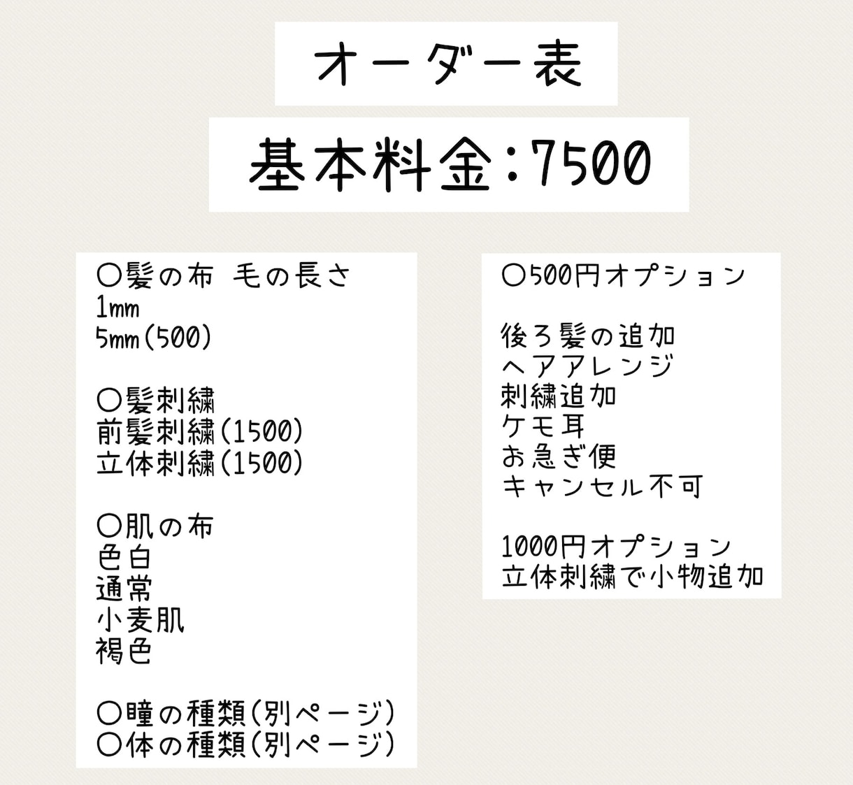 10cmのぬいぐるみ制作します 自分のキャラクターのぬいぐるみを作りませんか？ イメージ3