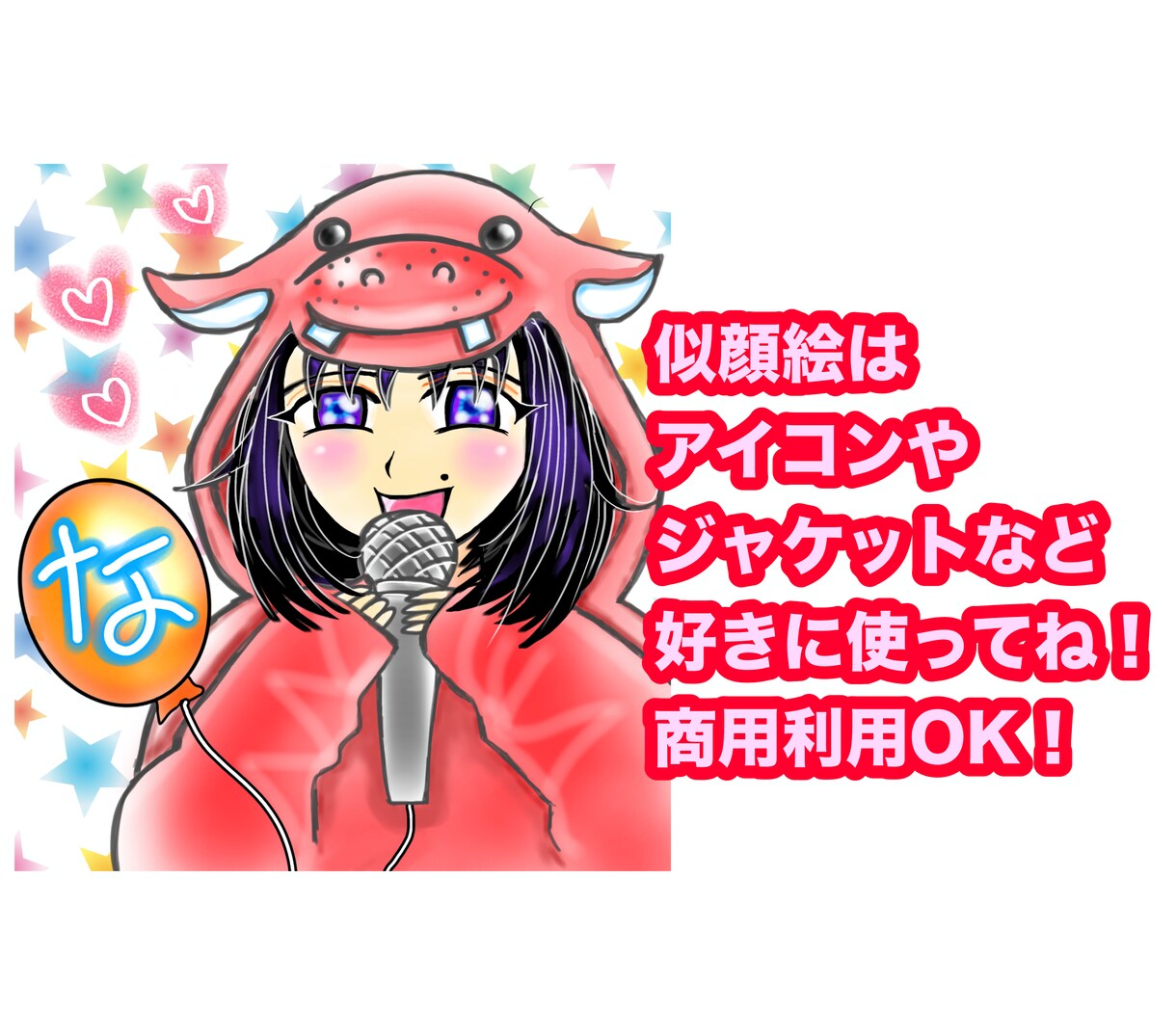 人間や動物の似顔絵を描きます アイコンや商用利用OK！可愛いイラストを描きます！ イメージ2