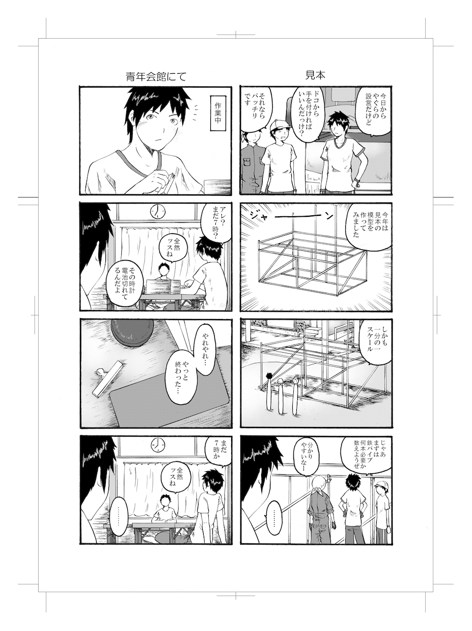 あなた原作のマンガを作成します あなただけの物語を形にしましょう イメージ5