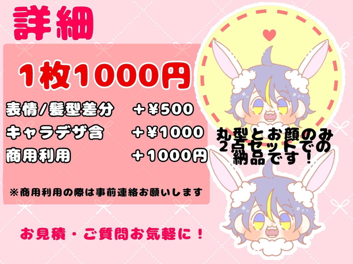 ミニミニかわいいアイコンご用意します 最安値でサクッとすぐにかわいい絵を描きます！ イメージ2