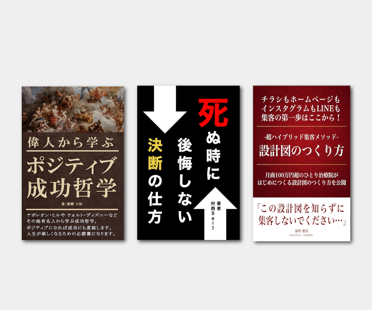 顔★となる表紙のデザイン制作をいたします 特典付き☆で電子書籍の表紙デザインをお任せください！ イメージ8