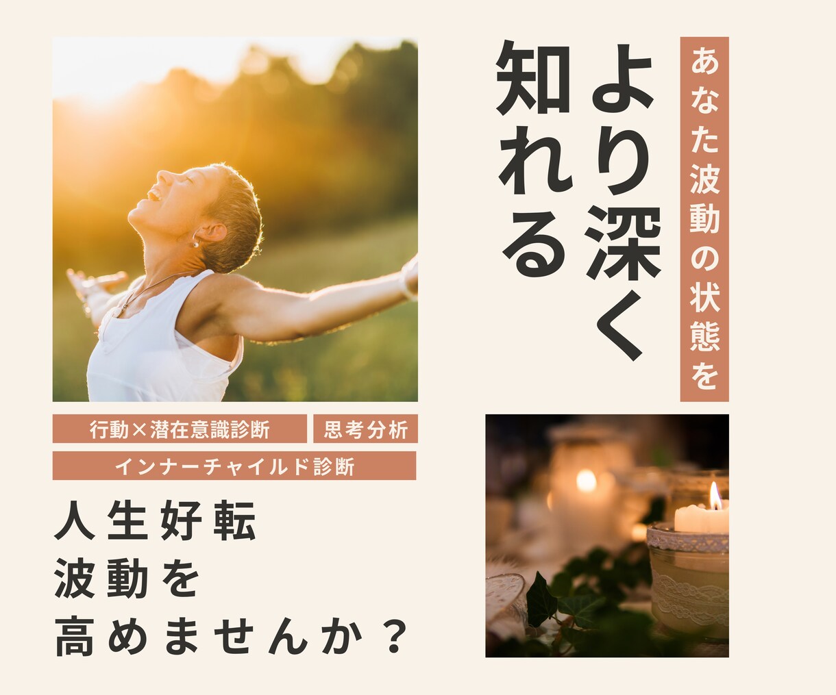 波動診断：心と身体の状態から波動を見ます 潜在意識の書き換え☺　波動を高めて人生を好転させましょう✨ イメージ1