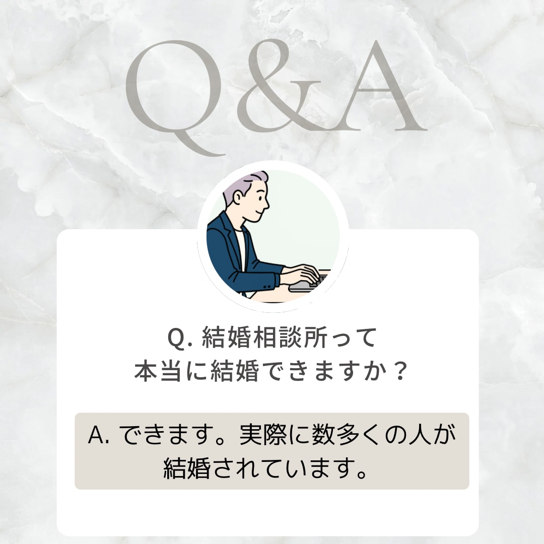 婚活カウンセラーゆーさくが結婚相談所の攻略教えます 結婚相談所選びから結婚相談所を効率良く活用するノウハウ イメージ4