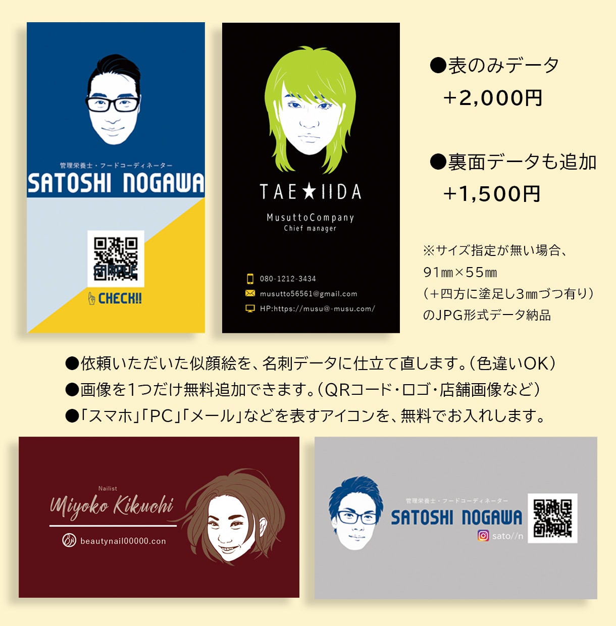 シルエットをいかした似顔絵アイコンお作りします ハッキリ目立つ！似過ぎないから恥ずかしくないアイコン★ イメージ7