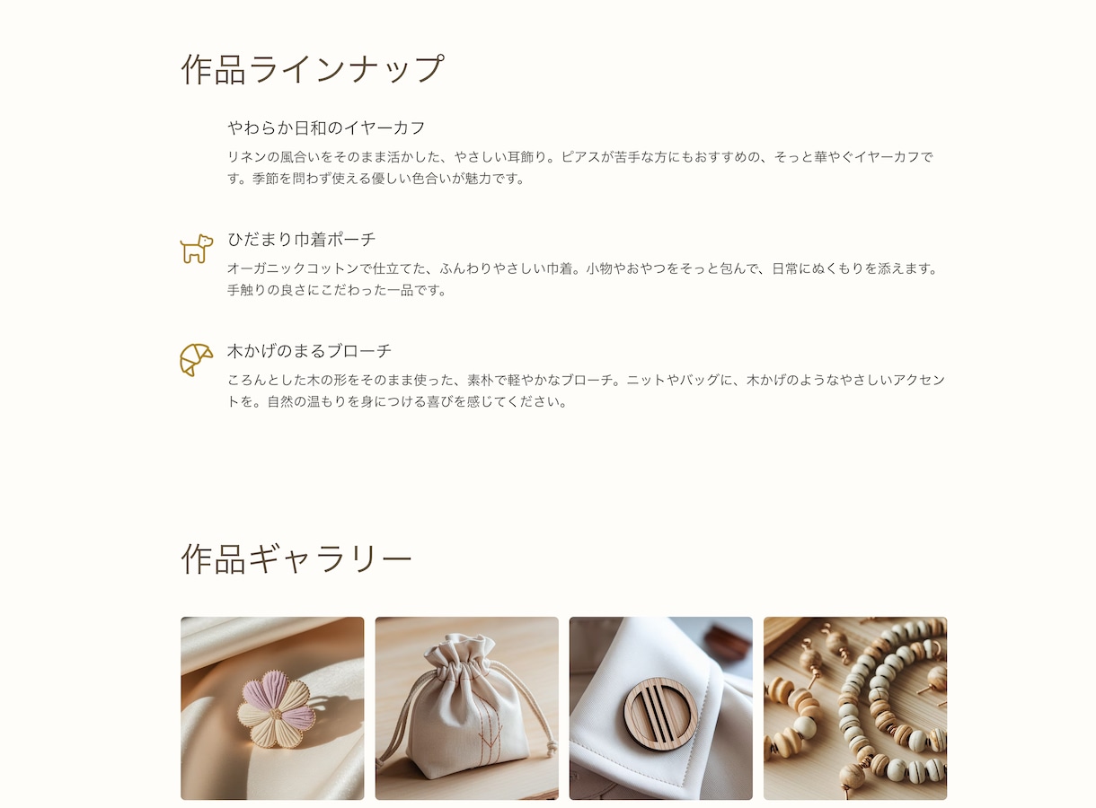 即納&低価格の1ページHP制作します シンプルな1ページHPを即納対応 イメージ5