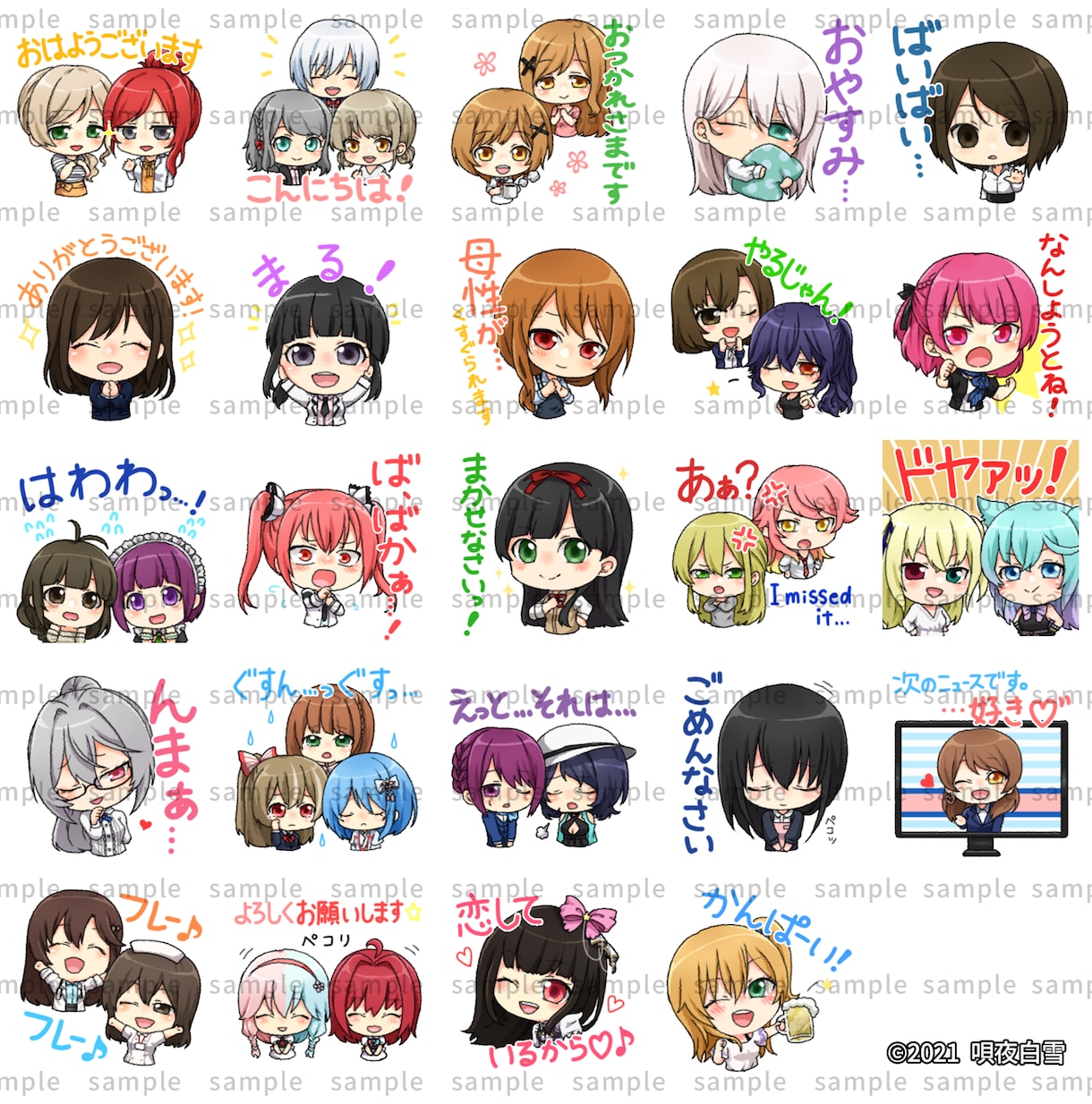 LINEスタンプ作成します LINEスタンプのイラスト作成させていただきます！ イメージ7